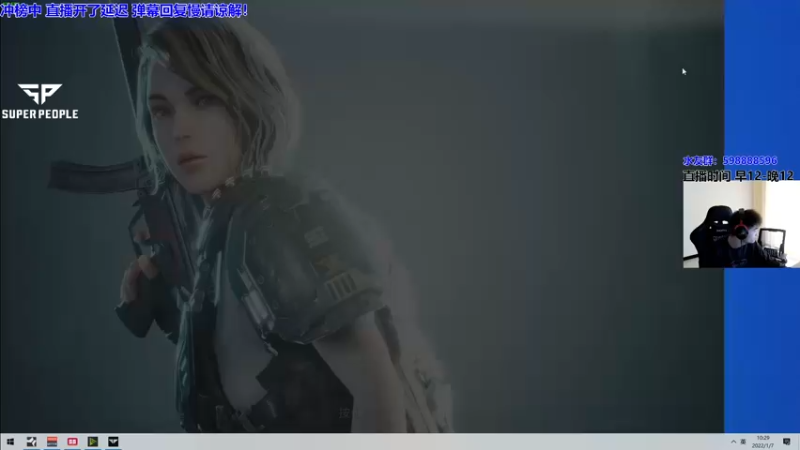 【2022-01-07 10点场】北方ya：【直播】带兄弟们看雪