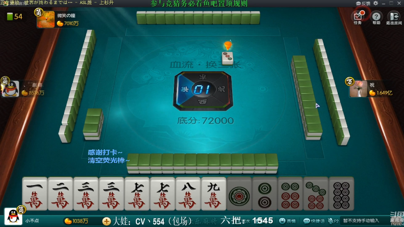 【欢乐麻将】靓旭的精彩时刻 20220109 09点场