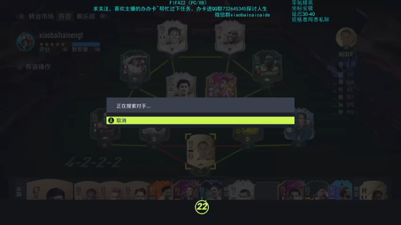 【2022-01-08 18点场】枭白还能踢：XB次世代周赛