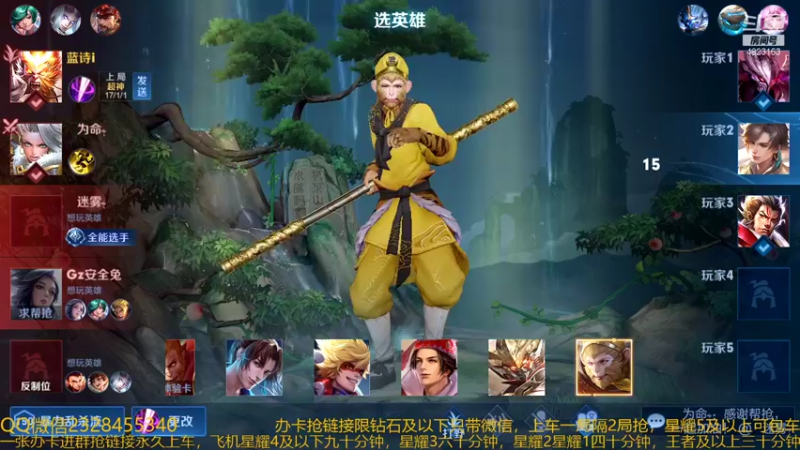 【2022-01-09 00点场】飞总er阿：国服猴子一张办卡永久上车