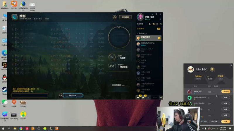 【2022-01-09 14点场】余小C真的很强：余小C：余人来了，新赛季第三天