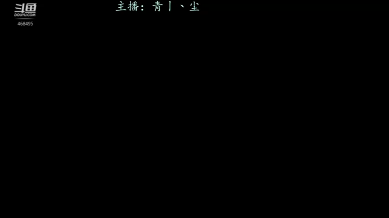 【2022-01-08 19点场】青丨丶尘：2022年，祝各位老板心想事成