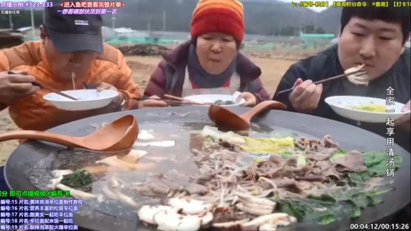 【2022-01-09 12点场】兴森一家：【点播玩法】拉面烤肉任你选