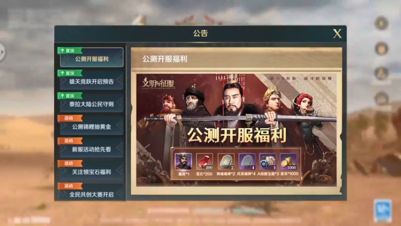 【2022-01-08 16点场】安静初夏：《文明与征服》新游体验，新年快乐~