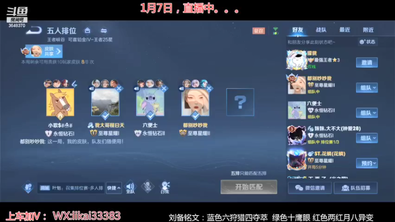 【2022-01-08 13点场】渝万丶巴蒂：真正的五排一带四刘备