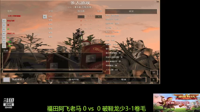 【2022-01-08 19点场】西毒的直播间：毒哥教你打罗马555