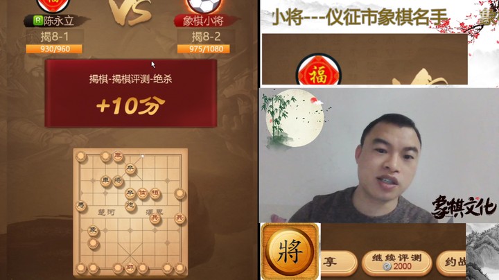 趣味揭棋-四个车互相怼，关键时候老帅出马定了乾坤