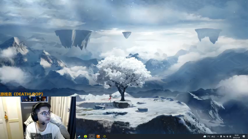 【2022-01-08 18点场】解说雨童：解说雨童：《DEATHLOOP》