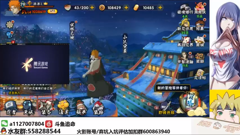 【2022-01-09 21点场】小仙男追命：追命:《鼬神，嘿嘿~鼬神》