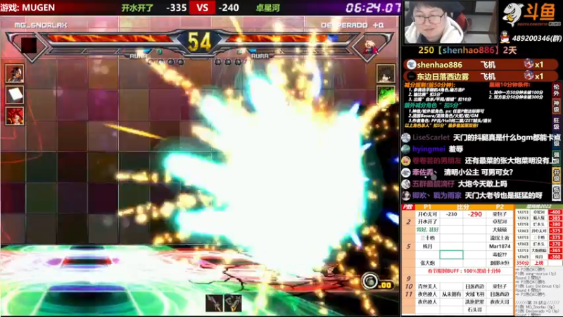 【2022-01-08 20点场】那日的风：【MUGEN】这个月就输了两场