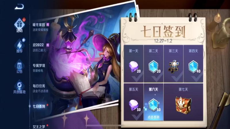 【2022-01-02 13点场】九千哥哥yi：巅峰冲2000~加油