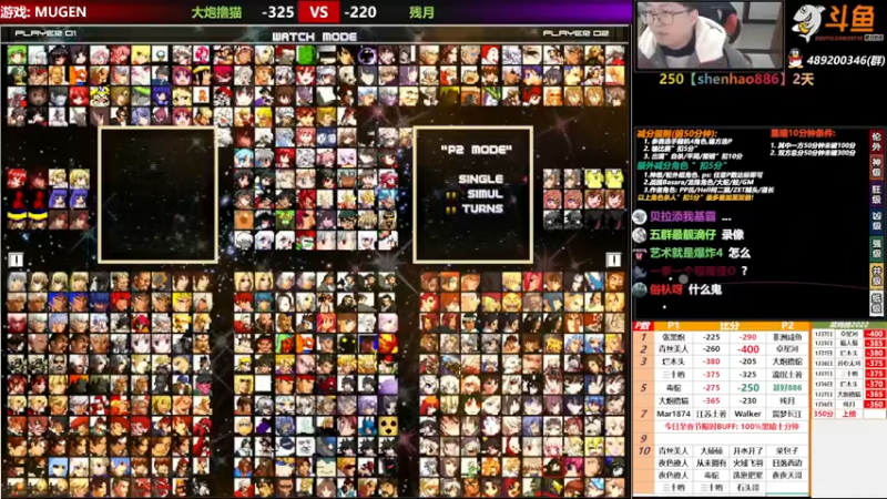 【2022-01-08 18点场】那日的风：【MUGEN】这个月就输了两场