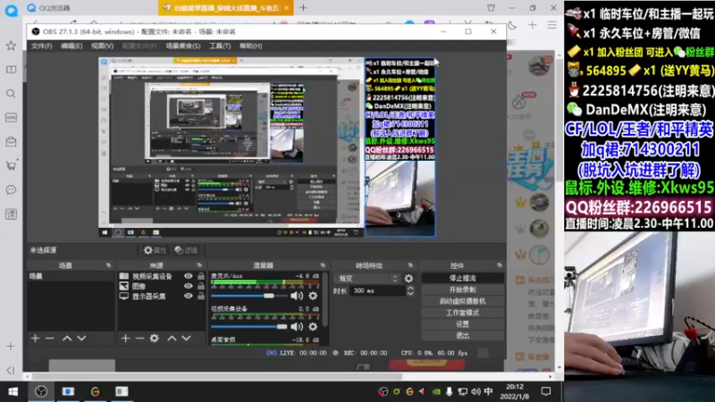 【2022-01-08 20点场】白鲨简单：全区秒上号/学技术看简单~