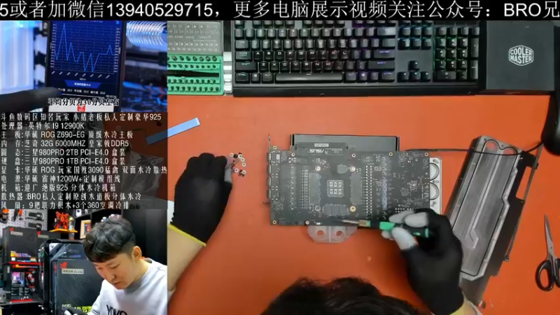 【2022-01-09 14点场】BRO兄弟水冷：BRO兄弟水冷的直播间