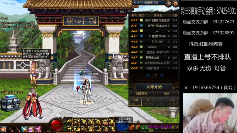 【2022-01-09 00点场】红眼啊嘟嘟：国服无敌上分+顶级点将44