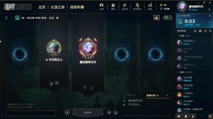 【直播录像】挨揍了