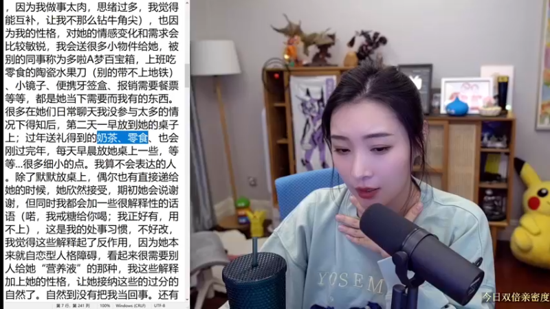 【2022-01-09 17点场】女流66：【女流】周日已开启双倍亲密度