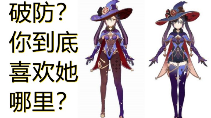 肠子杂谈【原神】角色外观改动，我理解你的不理解但你能不能稍微理解理解再发表你的理解？