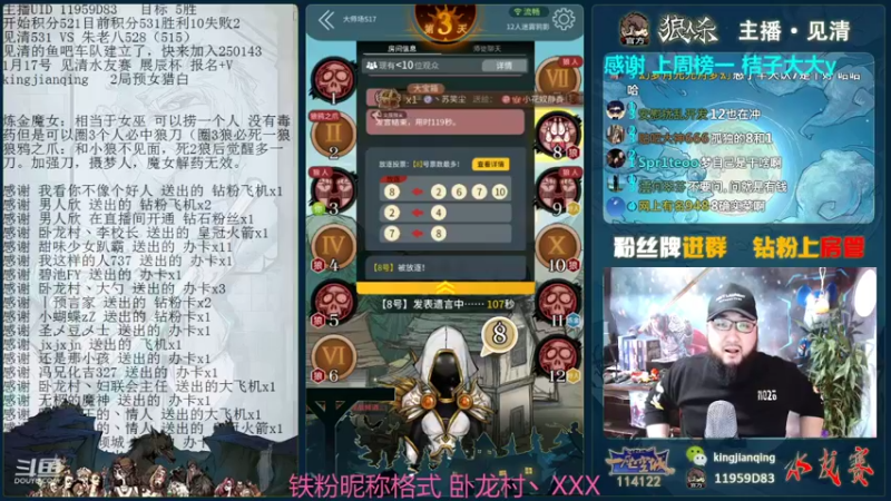 【2022-01-08 22点场】见清king：朱老八525，继续打会输吗！