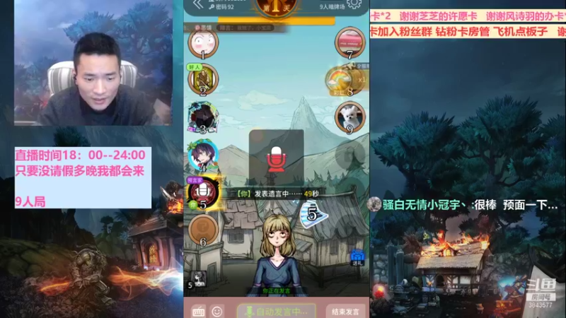 【2022-01-08 22点场】三DeDe：全网唯一九人局