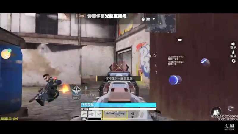 游戏直播