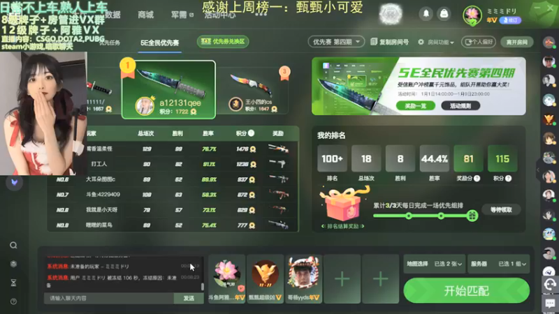【2022-01-09 00点场】阿雅Midori：我觉得十点才是黄金档