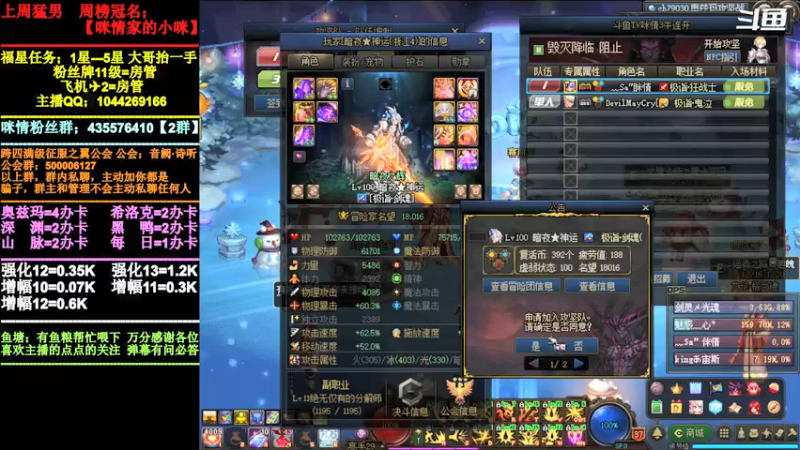 【2022-01-08 19点场】DNF咪情：跨四主播：奥兹玛，金牌小助手。