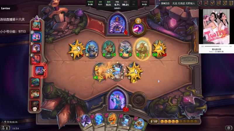 【2022-01-09 14点场】可爱小零食：小零食：治愈系炉石电台~