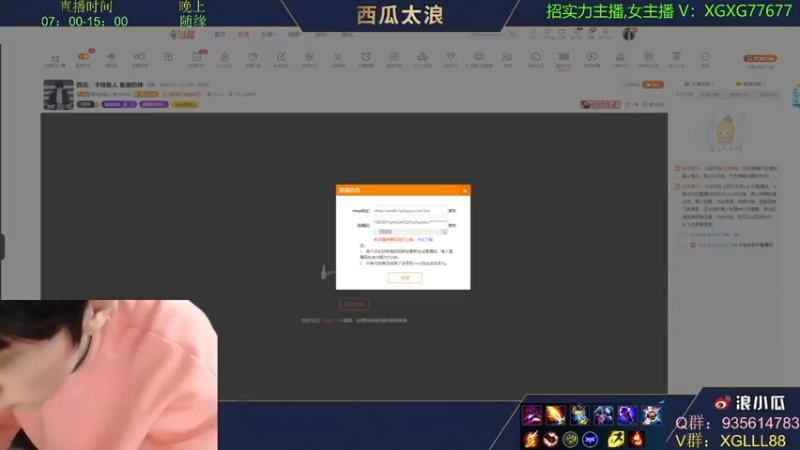 【2022-01-09 07点场】西瓜太浪xx：西瓜：冠军中单教你中单刺客