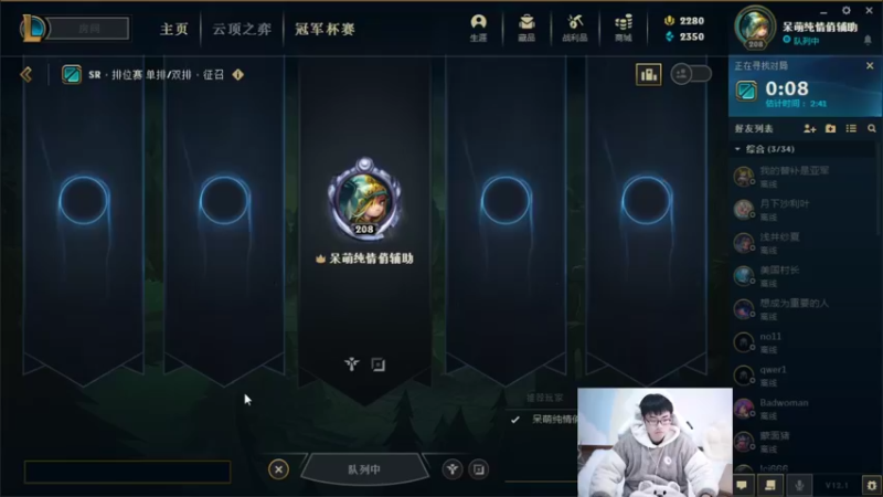 【2022-01-09 11点场】萌面酥：二台：新赛季硬辅冲冲冲冲！加油！！！