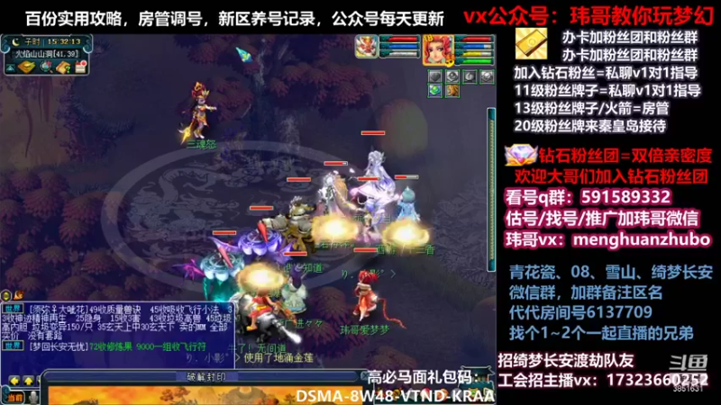 【2022-01-04 15点场】玮哥爱梦幻：绮梦五门103天-送攻略~