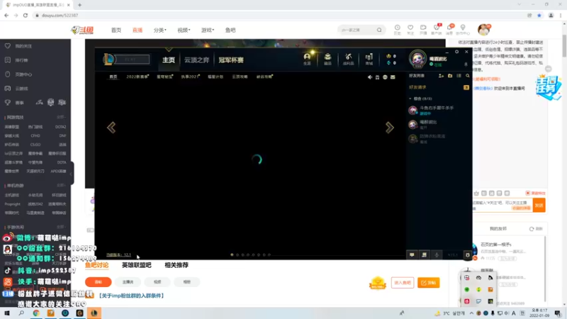 【2022-01-09 18点场】impOUO：喝酒波比的直播间