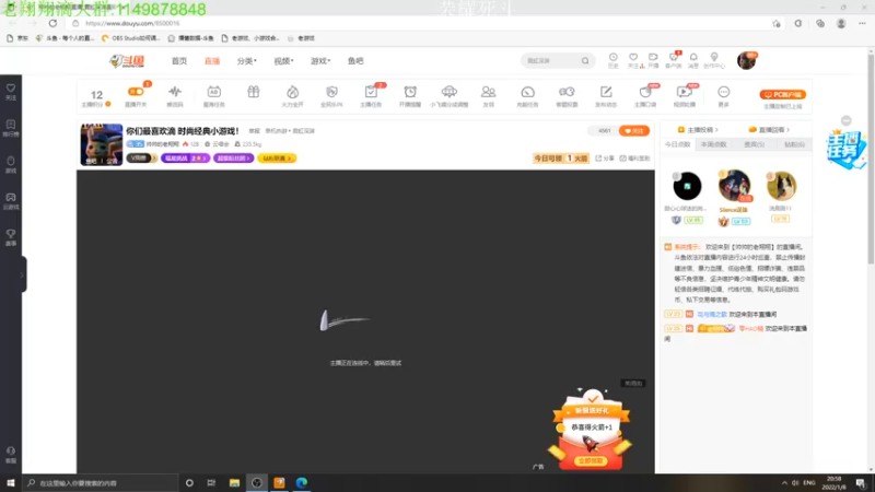 【2022-01-08 20点场】帅帅的老翔翔：你们最喜欢滴 时尚经典小游戏！