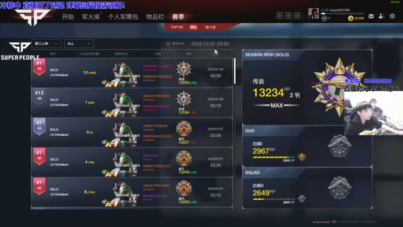 【2022-01-08 01点场】北方ya：【直播】更新结束 环境舒适 不用看雪~