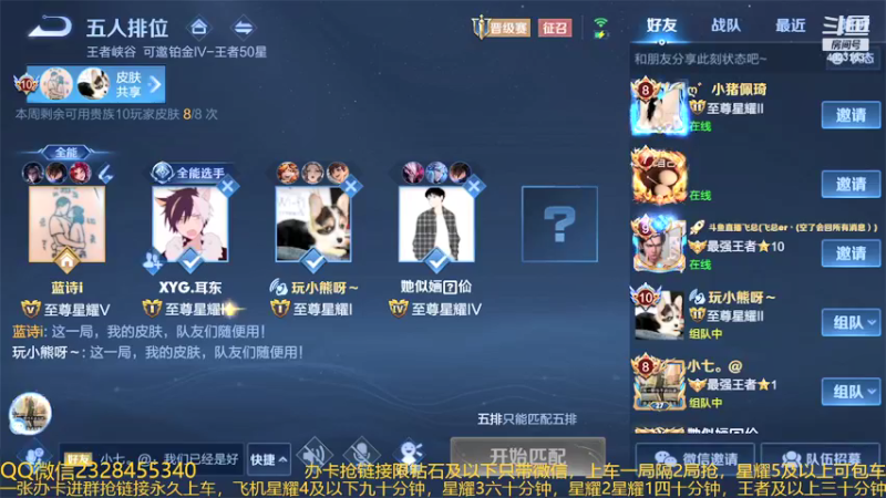 【2022-01-09 02点场】飞总er阿：国服猴子一张办卡永久上车