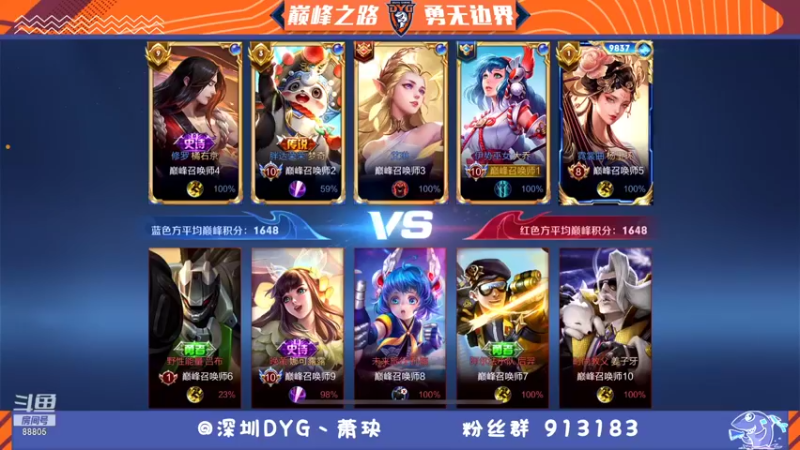 【2022-01-09 18点场】DYG萧玦：巅峰赛冲第一 9177171