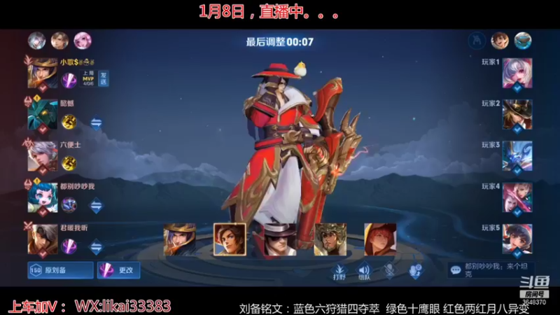 【2022-01-08 15点场】渝万丶巴蒂：真正的五排一带四刘备