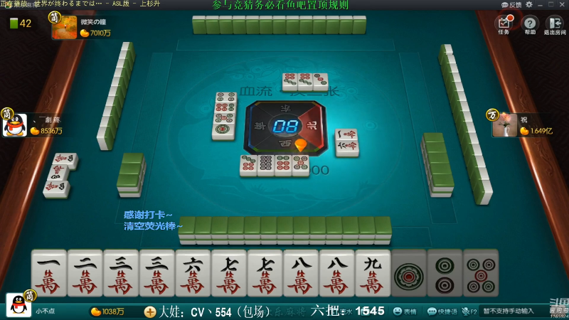 【欢乐麻将】靓旭的精彩时刻 20220109 09点场