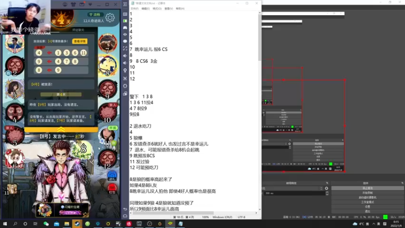 【2022-01-09 00点场】陈死狗cnh：枪法和相声并存的江湖术士！