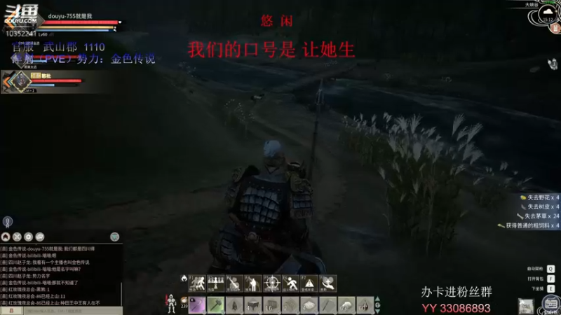 【2022-01-09 15点场】755就是我：砍书割草养养马