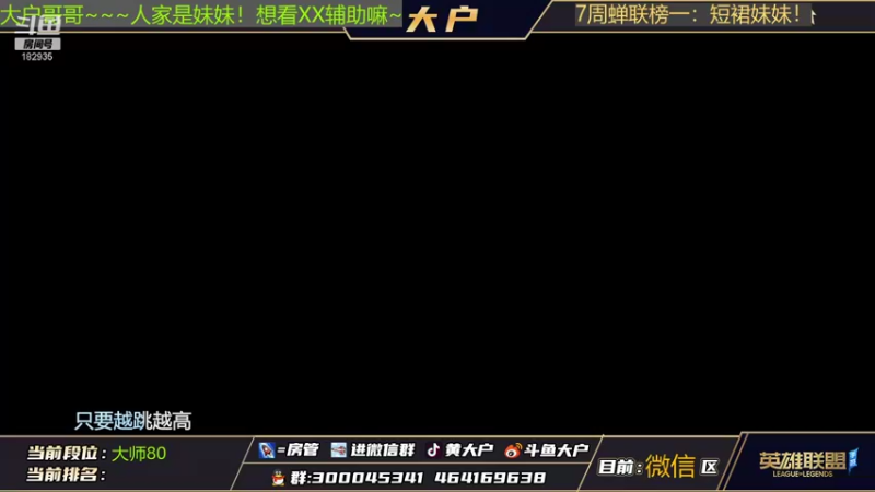 【2022-01-08 18点场】大户呀：我可太聪明了辅王就是我