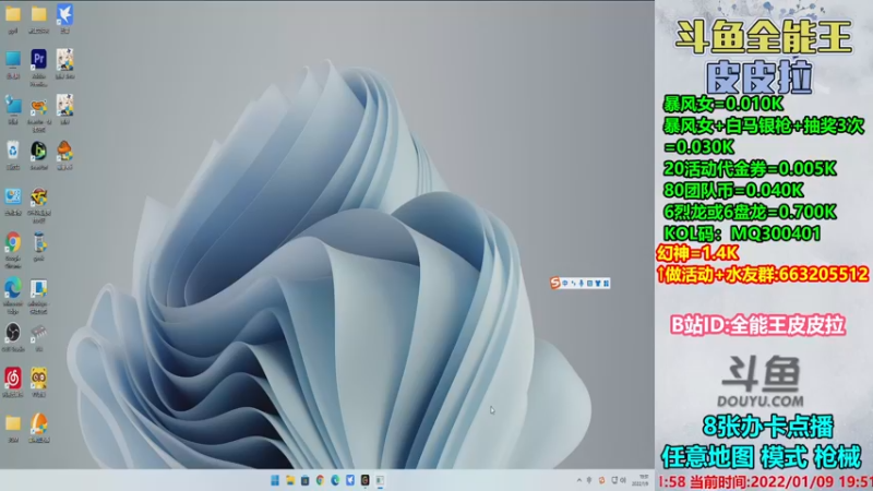 【2022-01-09 19点场】皮皮拉3004O1：皮皮拉:样样精通的神！