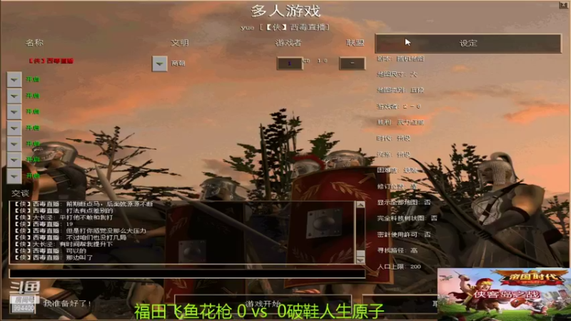 【2022-01-08 15点场】西毒的直播间：毒哥教你打罗马555