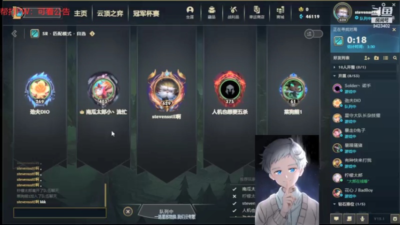 【2022-01-08 00点场】罢南万顷：赛季开始  新的一年2022 开开心心