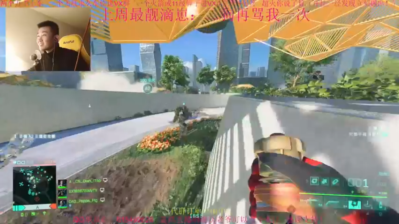 【2022-01-09 00点场】主播世贤：世贤正能量~