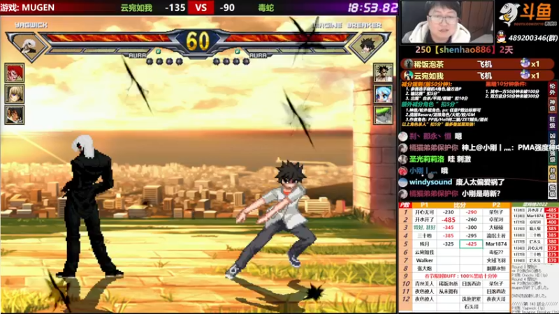 【2022-01-09 00点场】那日的风：【MUGEN】这个月就输了两场