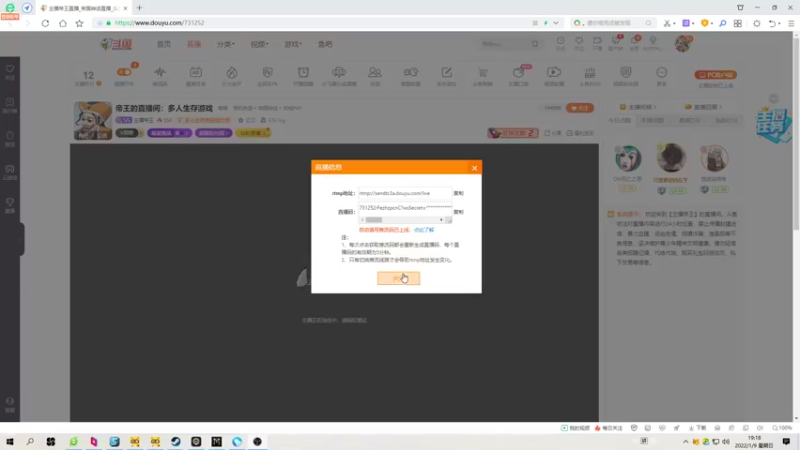 【2022-01-09 19点场】主播帝王：帝王的直播间：多人生存游戏