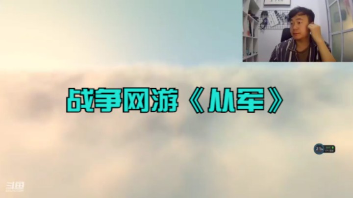 【2022-01-07 22点场】大昭video：《从军》技术测试