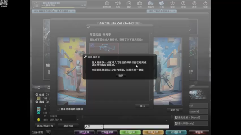 【2022-01-08 21点场】上苍之上轮回难覆：斗鱼1哥.