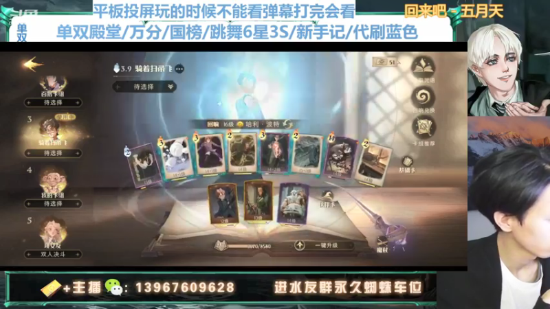 【2022-01-08 16点场】姜珩羽：五月天专场！ 10225344